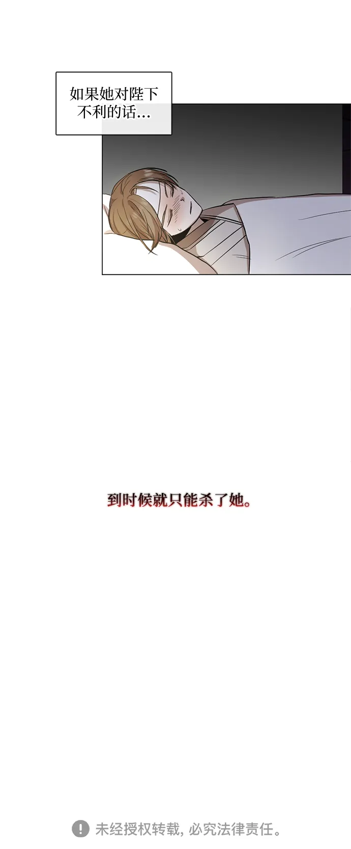 第10话 第31页