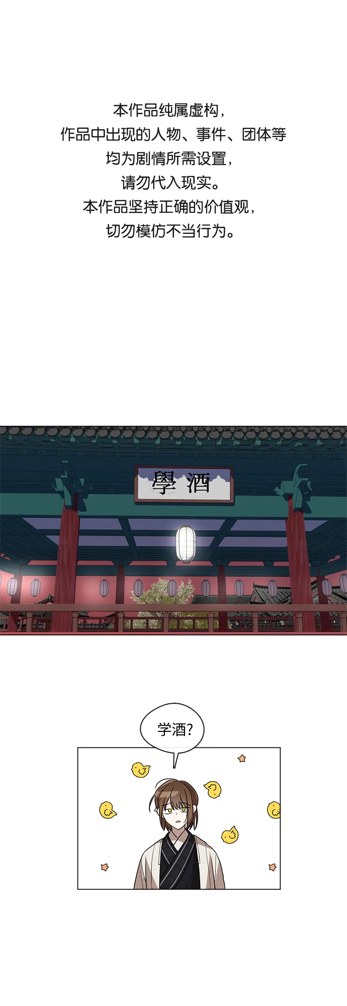 第9话 第1页