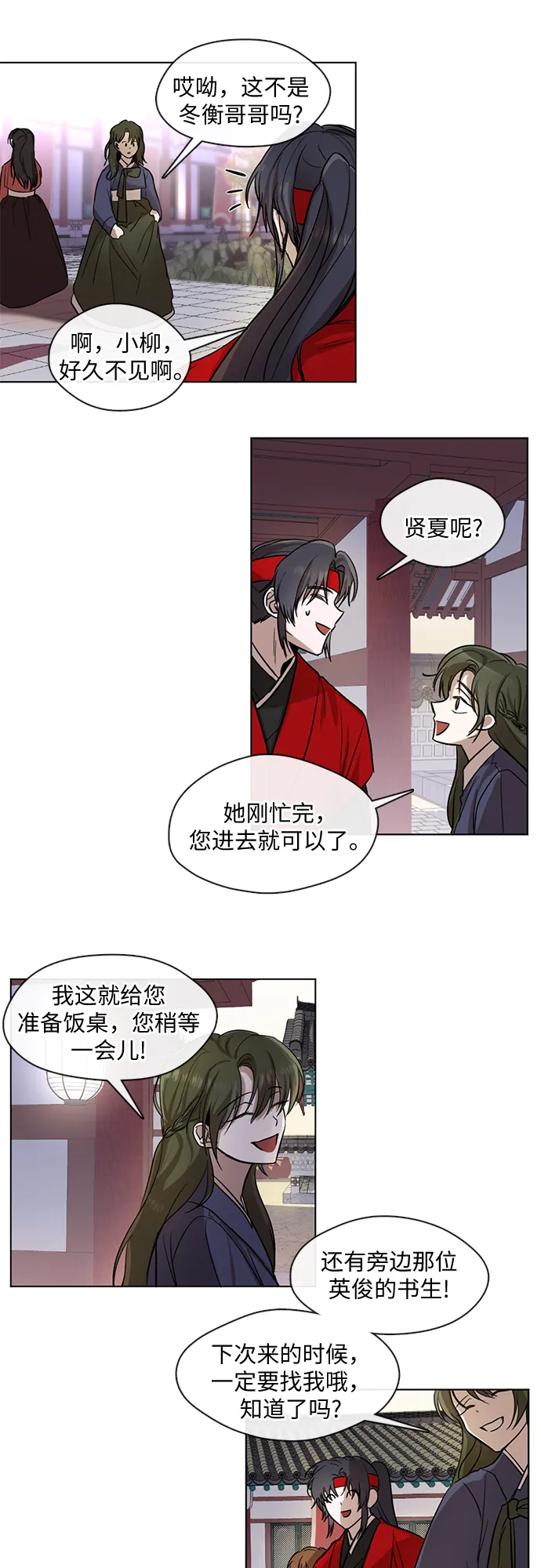 第9话 第3页