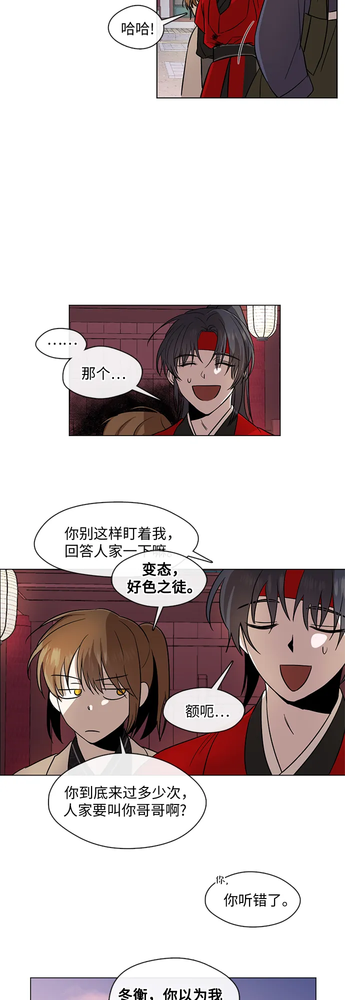 第9话 第4页