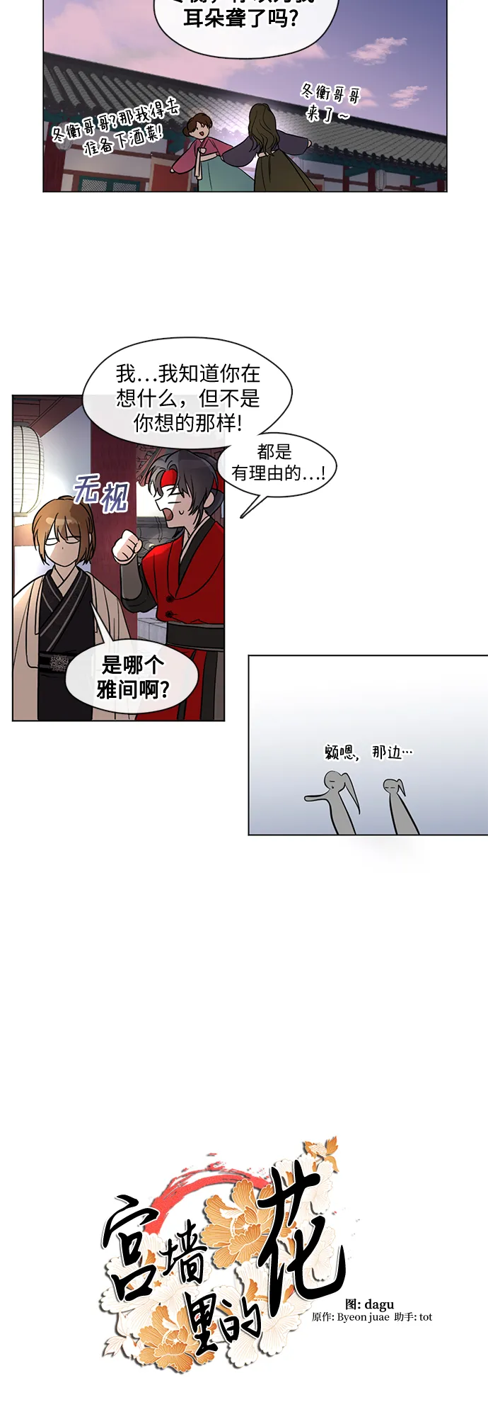 第9话 第5页
