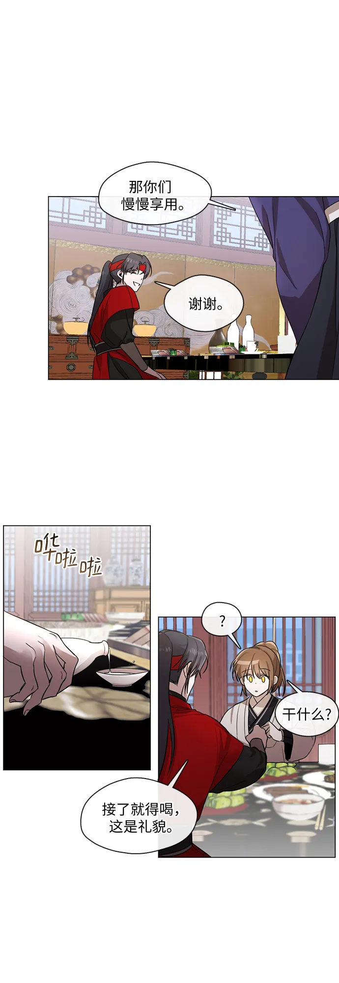 第9话 第7页