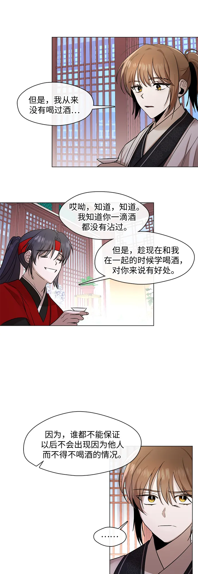 第9话 第8页