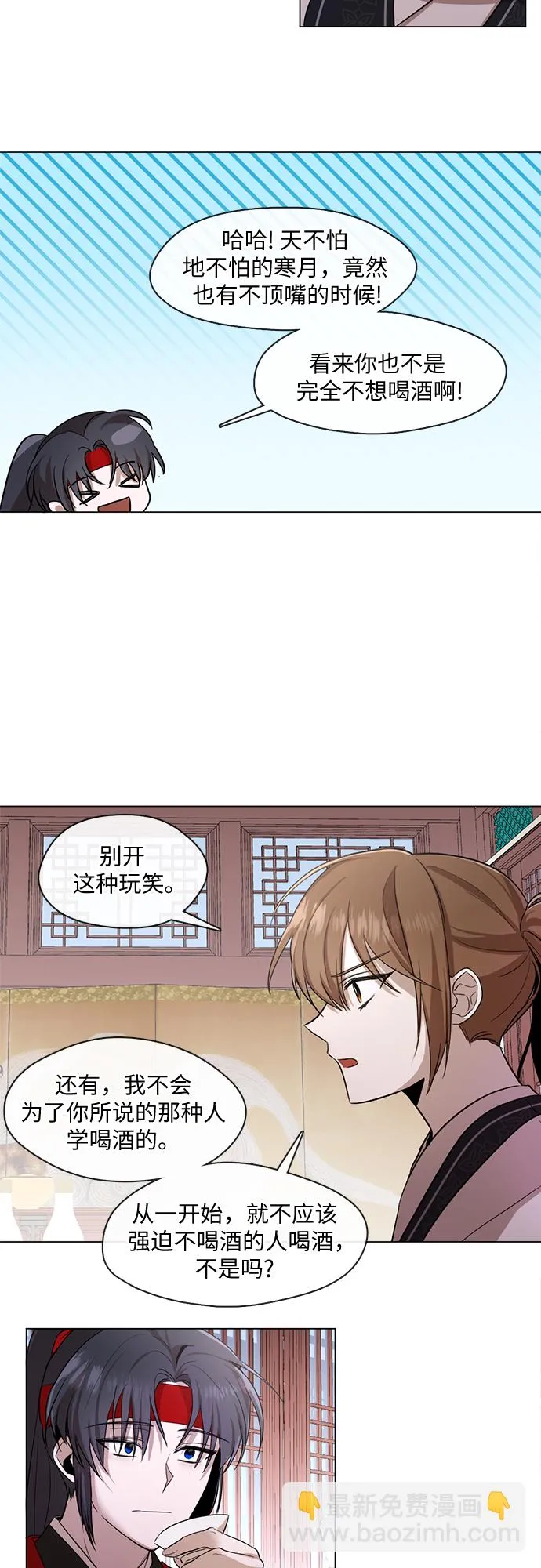 第9话 第9页