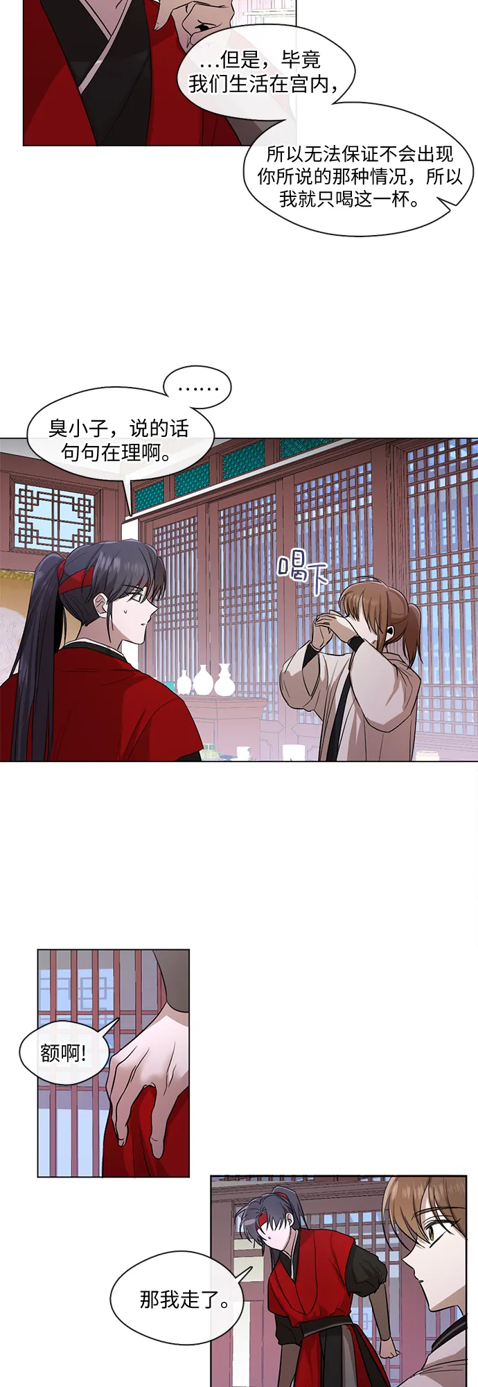 第9话 第10页