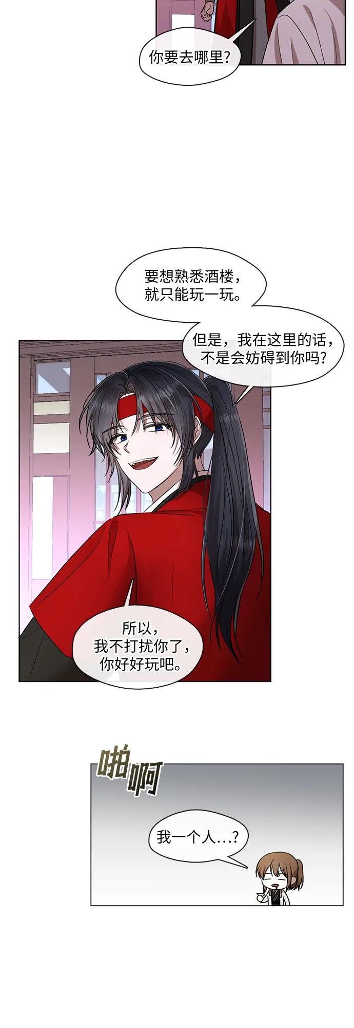第9话 第11页
