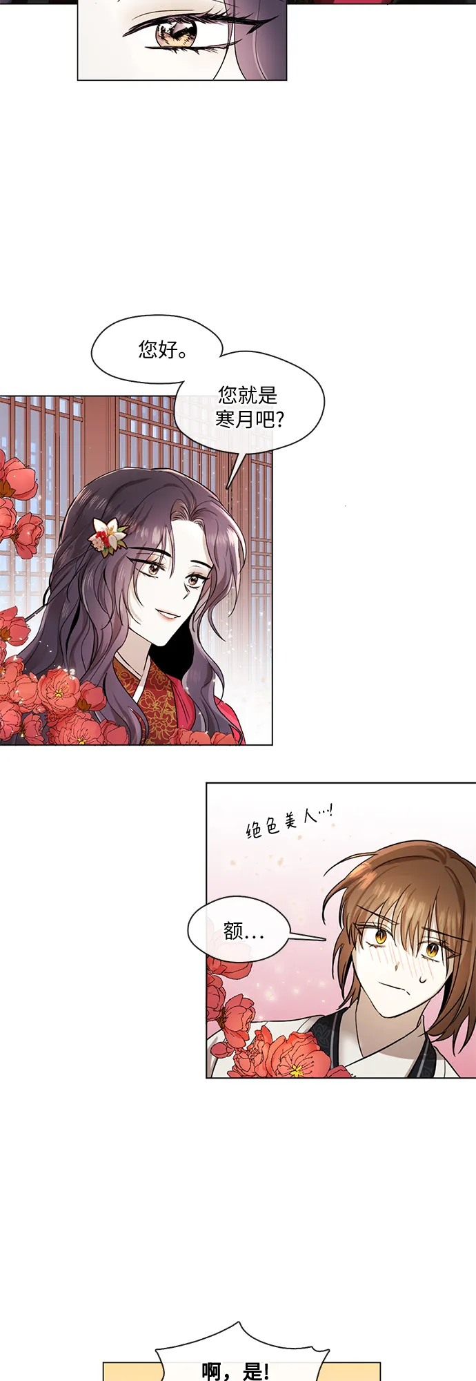 第9话 第14页