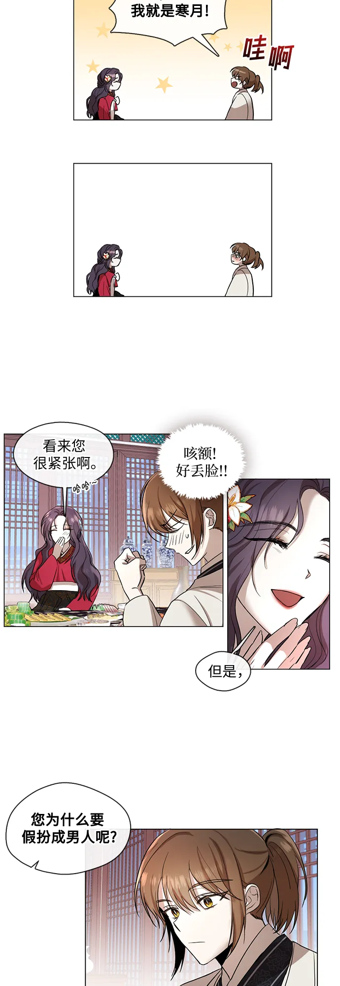 第9话 第15页
