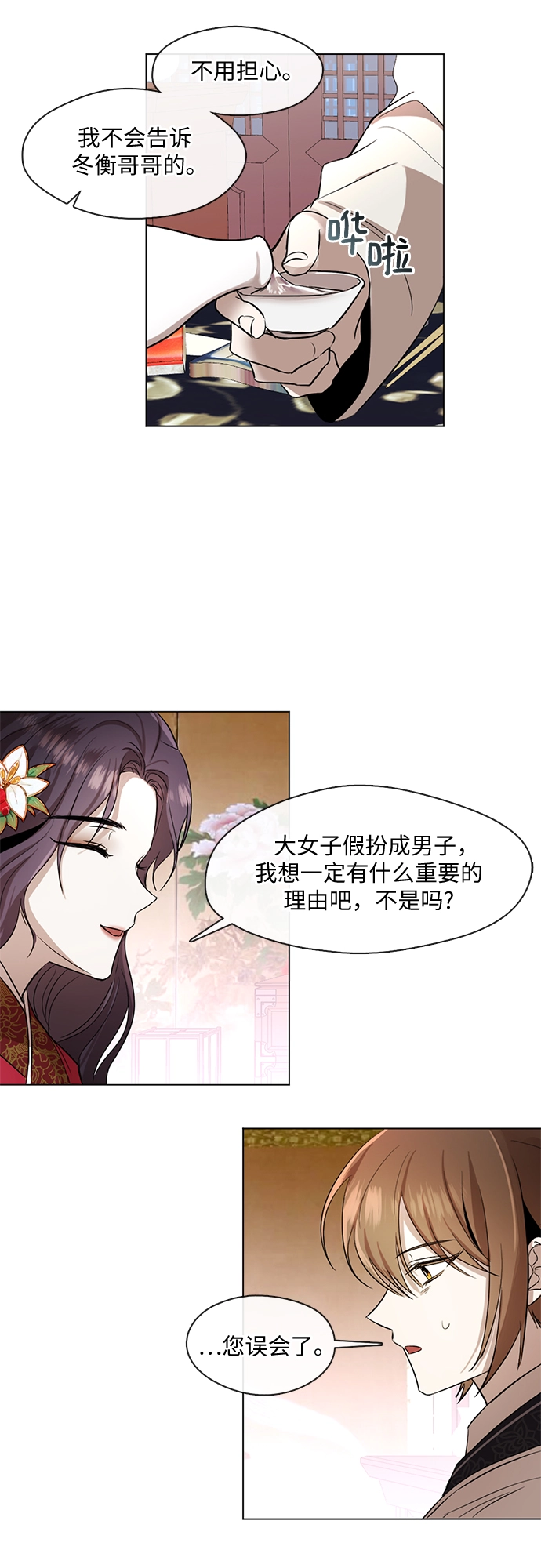 第9话 第17页