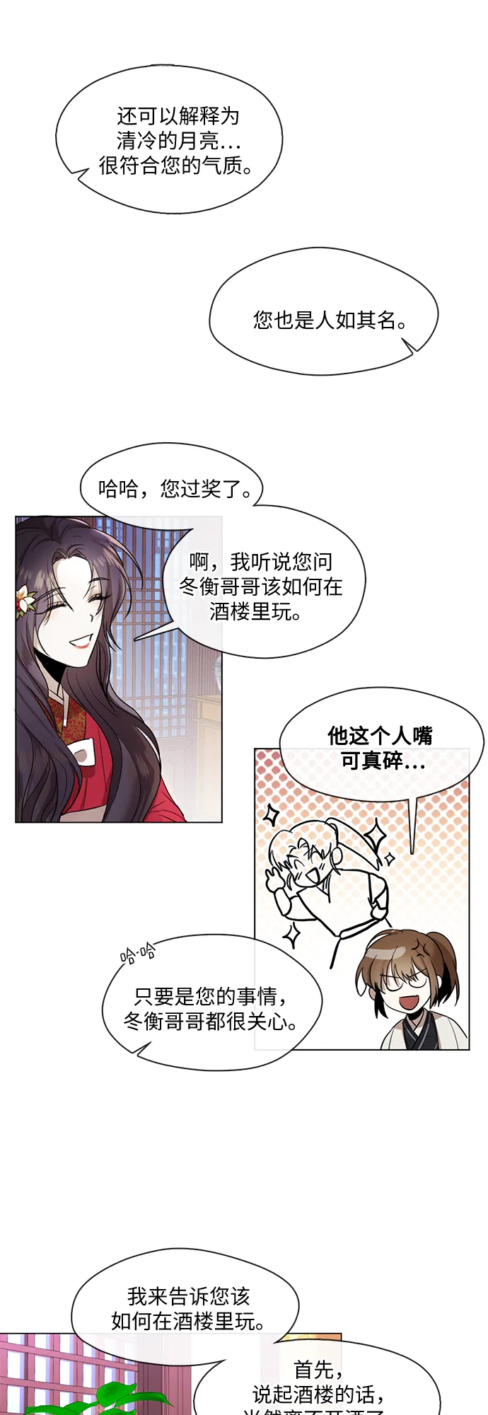 第9话 第19页