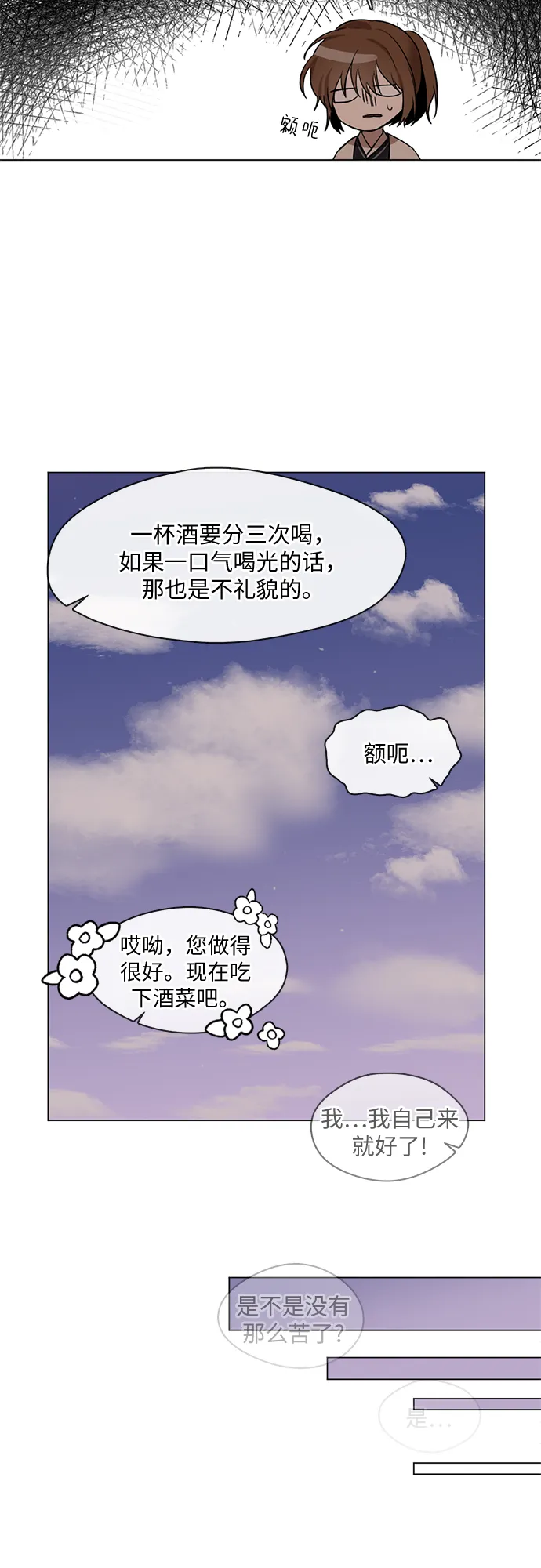 第9话 第21页