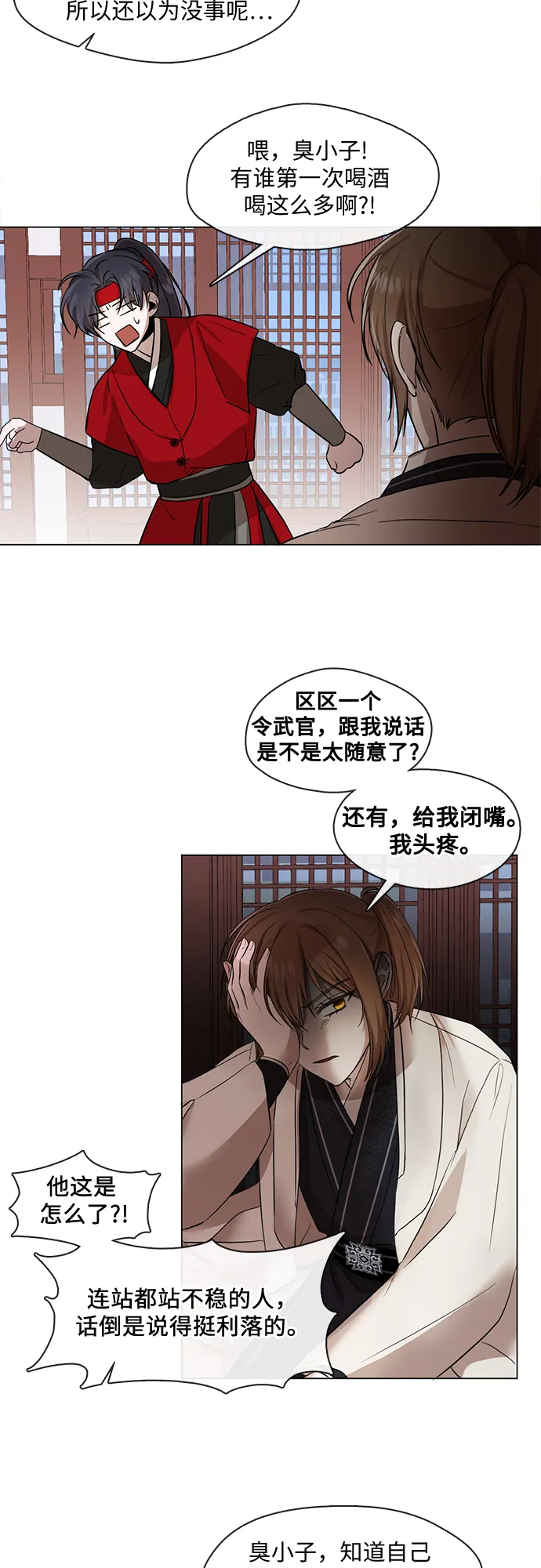 第9话 第23页