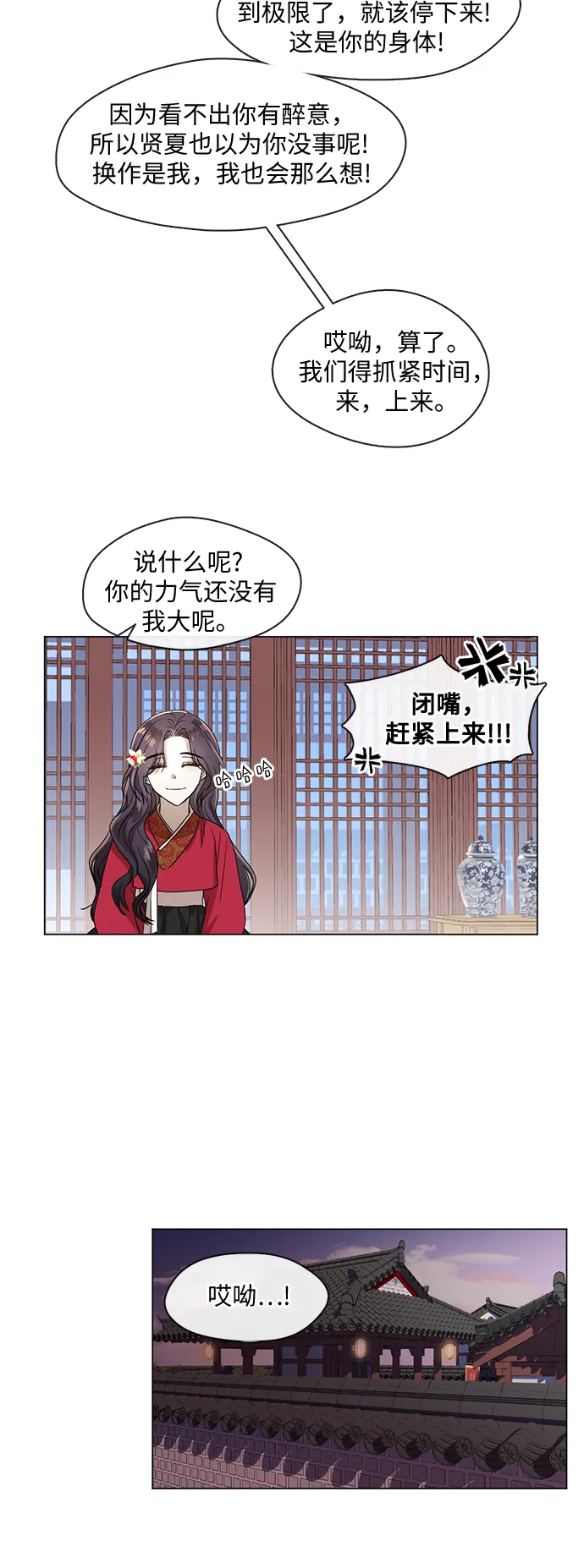 第9话 第24页