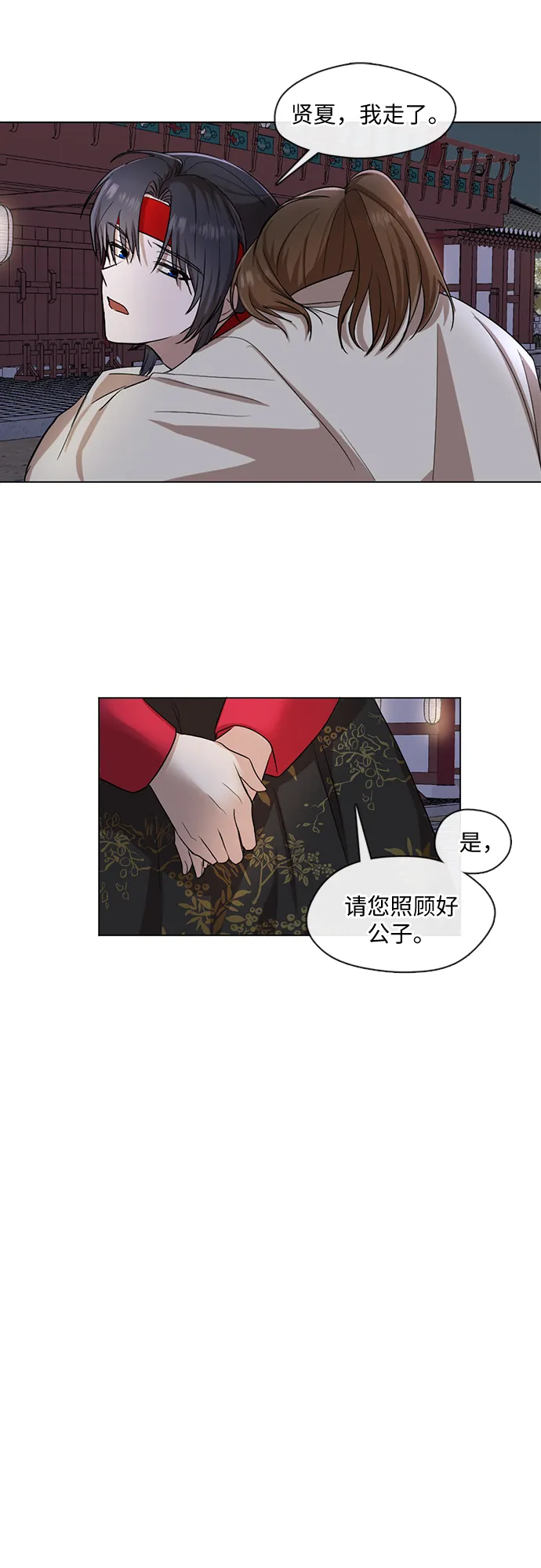第9话 第25页
