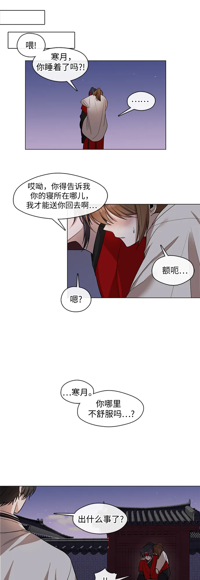 第9话 第26页