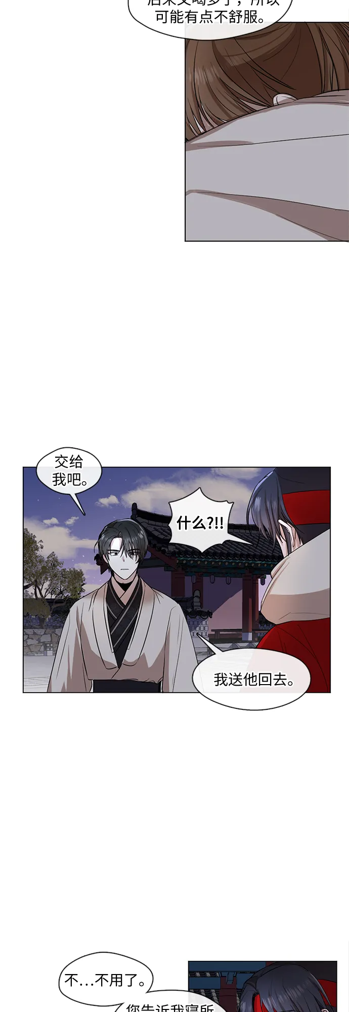 第9话 第28页