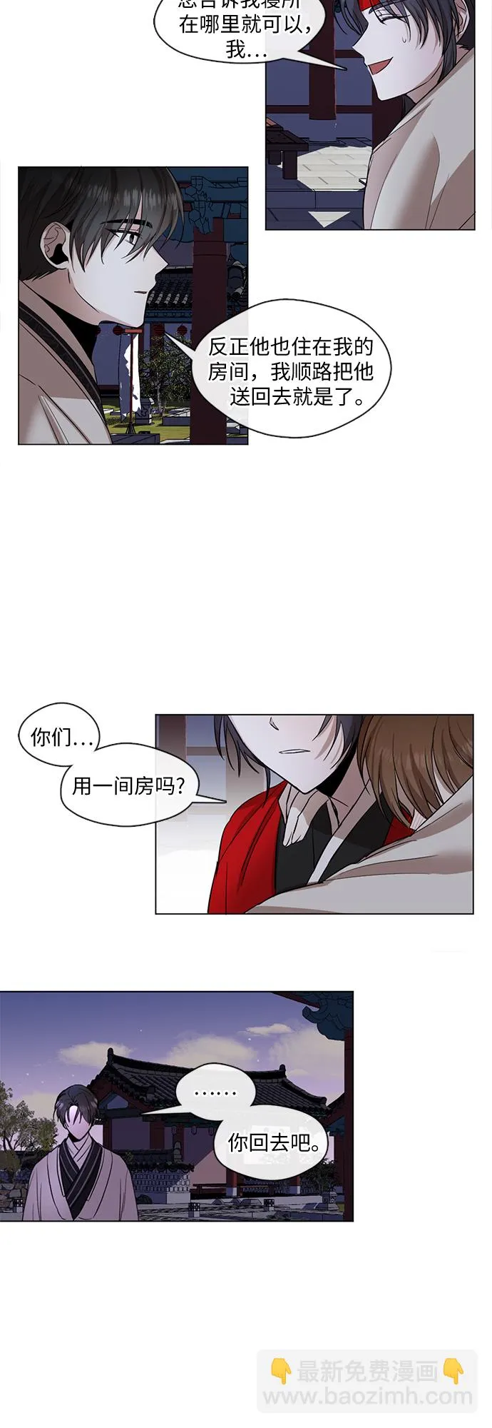 第9话 第29页