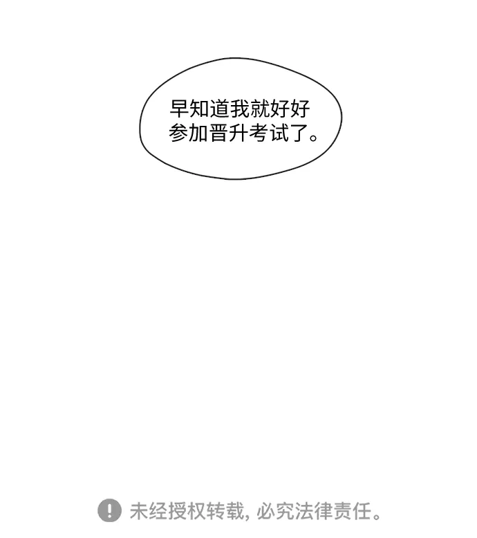 第9话 第31页