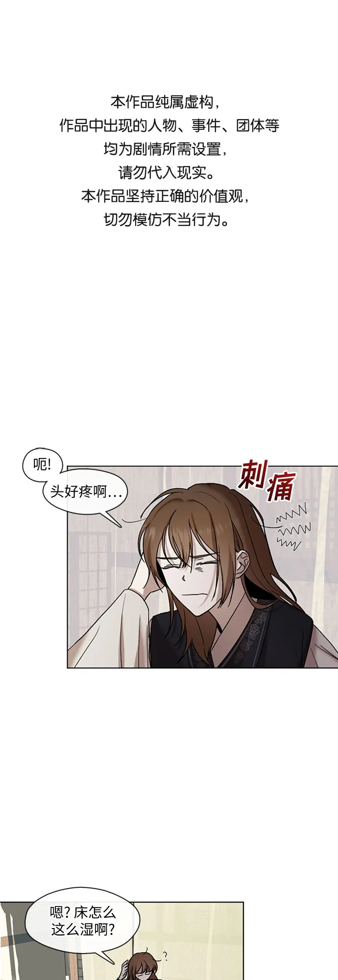 第11话 第1页