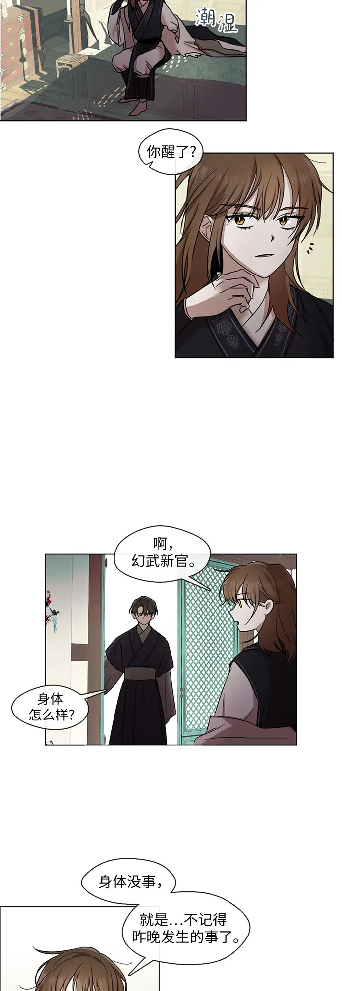第11话 第2页
