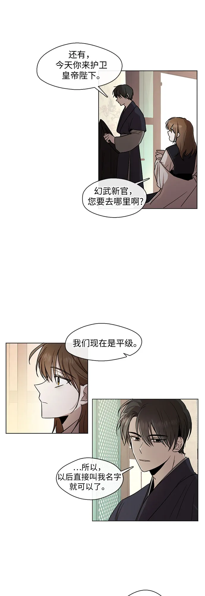 第11话 第4页