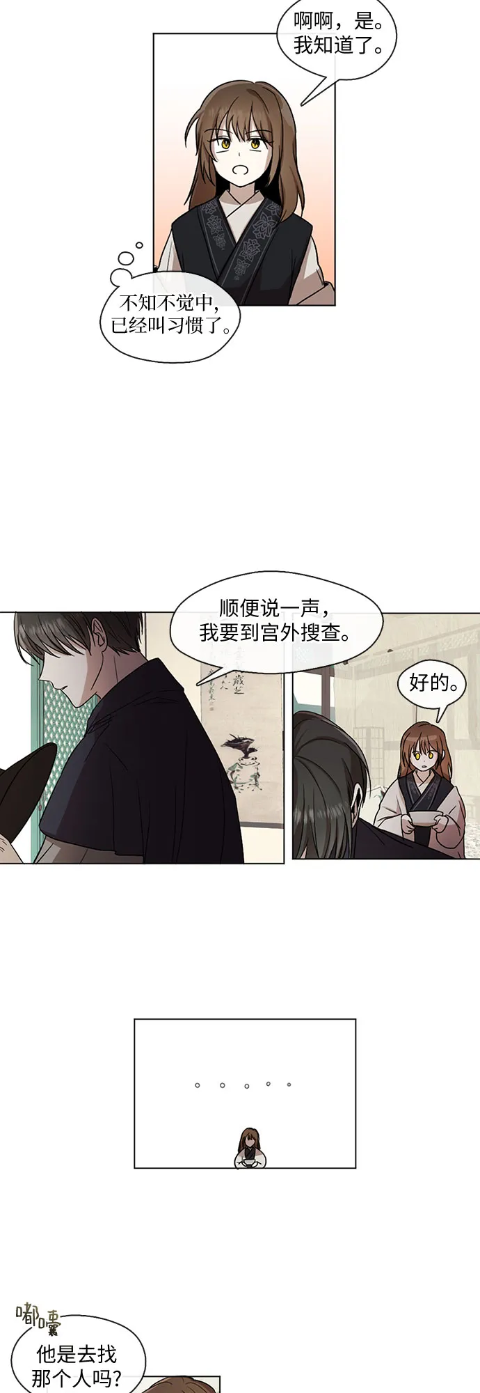 第11话 第5页