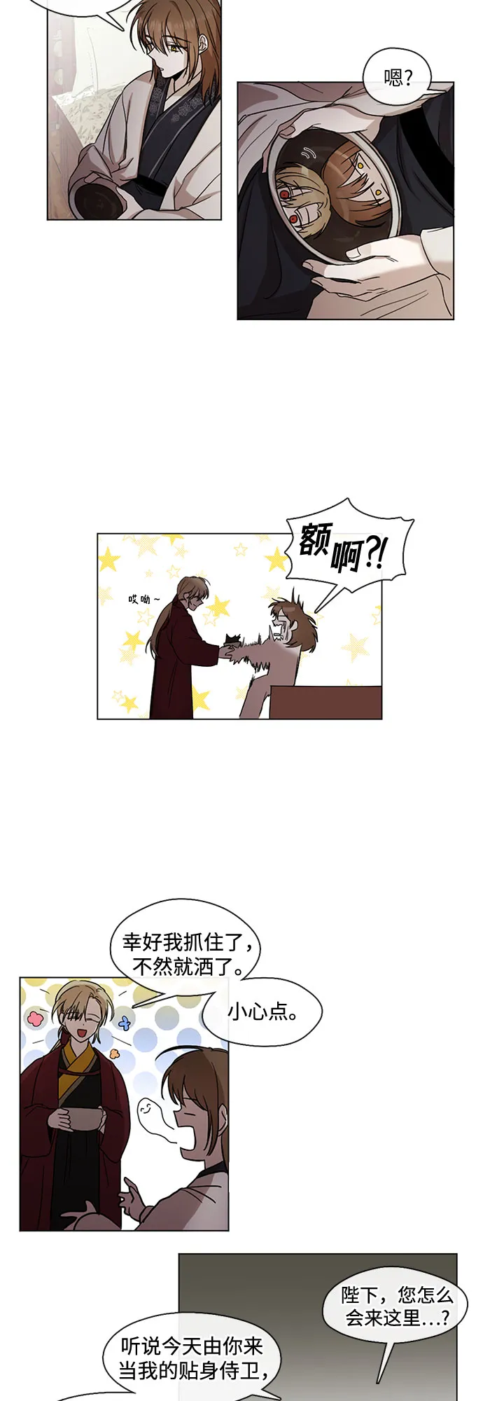 第11话 第6页