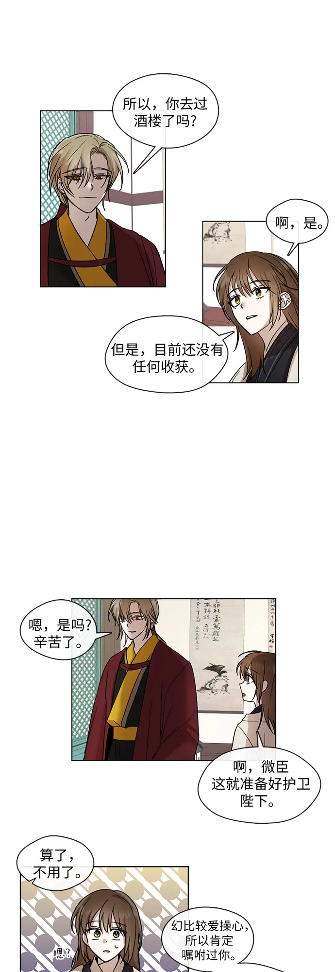 第11话 第8页