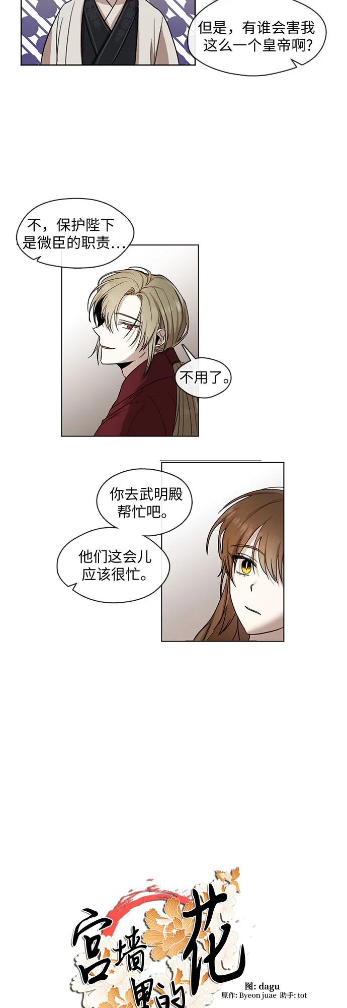 第11话 第9页