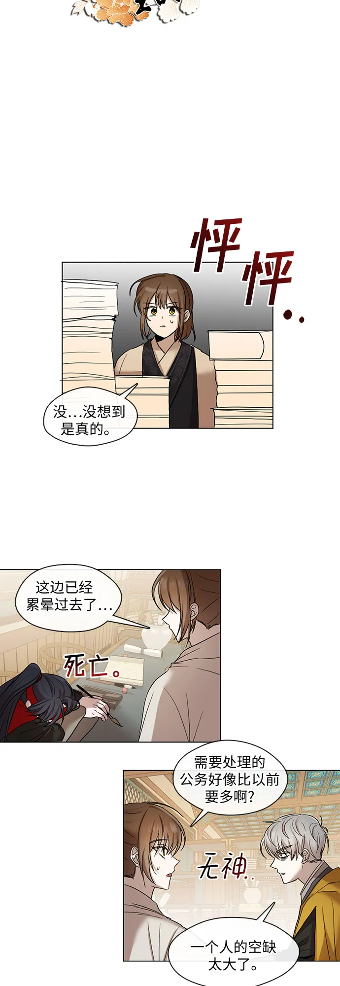 第11话 第10页