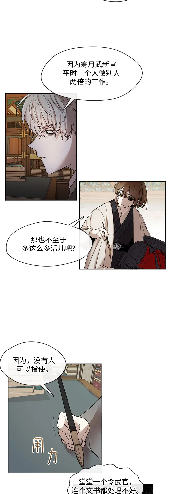 第11话 第11页