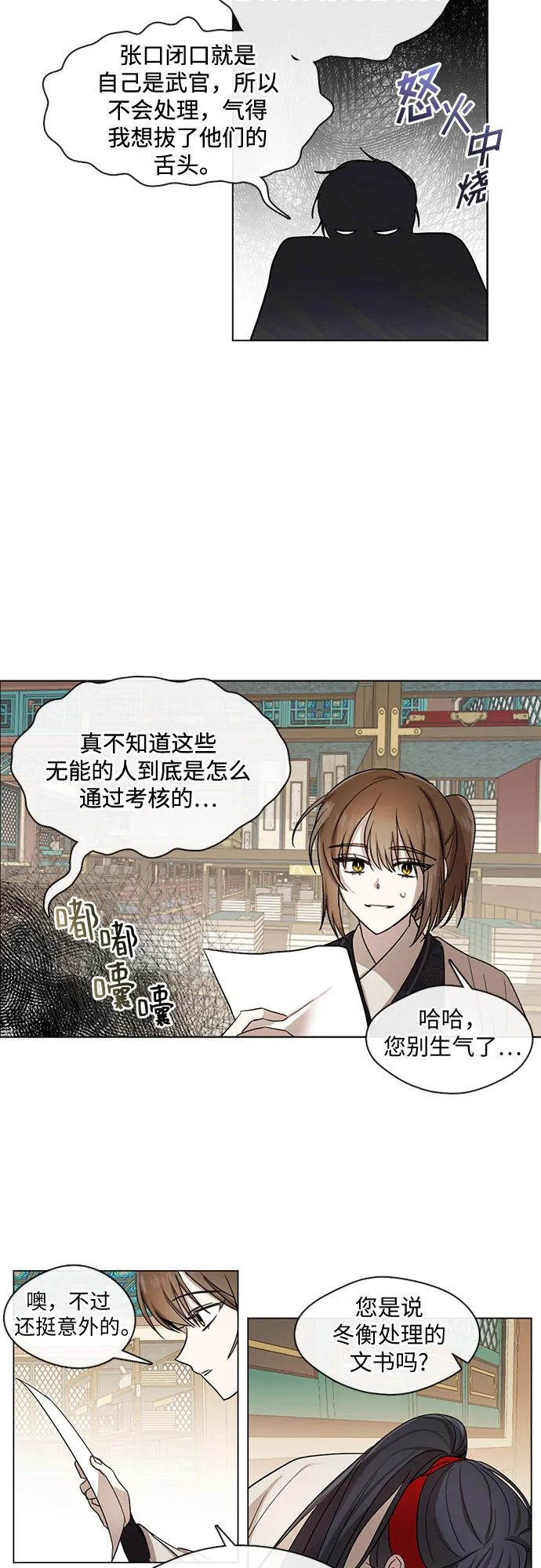 第11话 第12页
