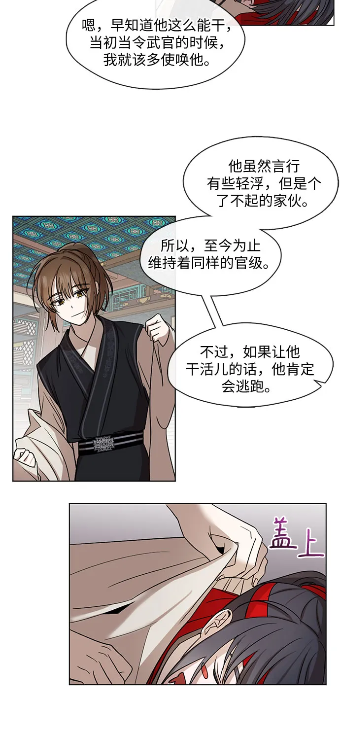 第11话 第13页