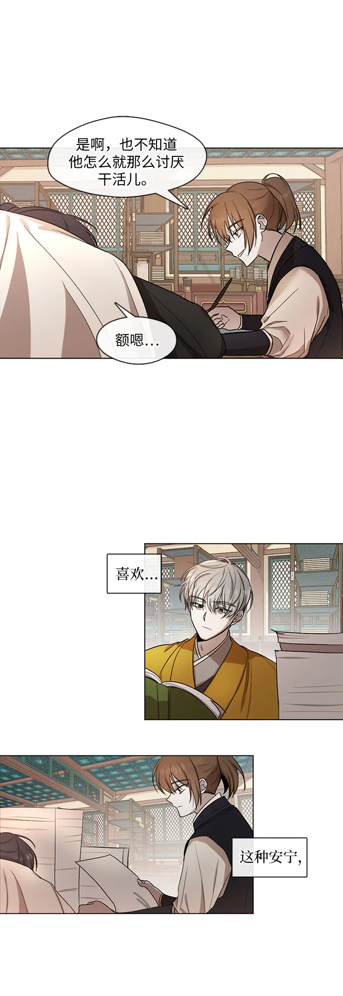 第11话 第14页