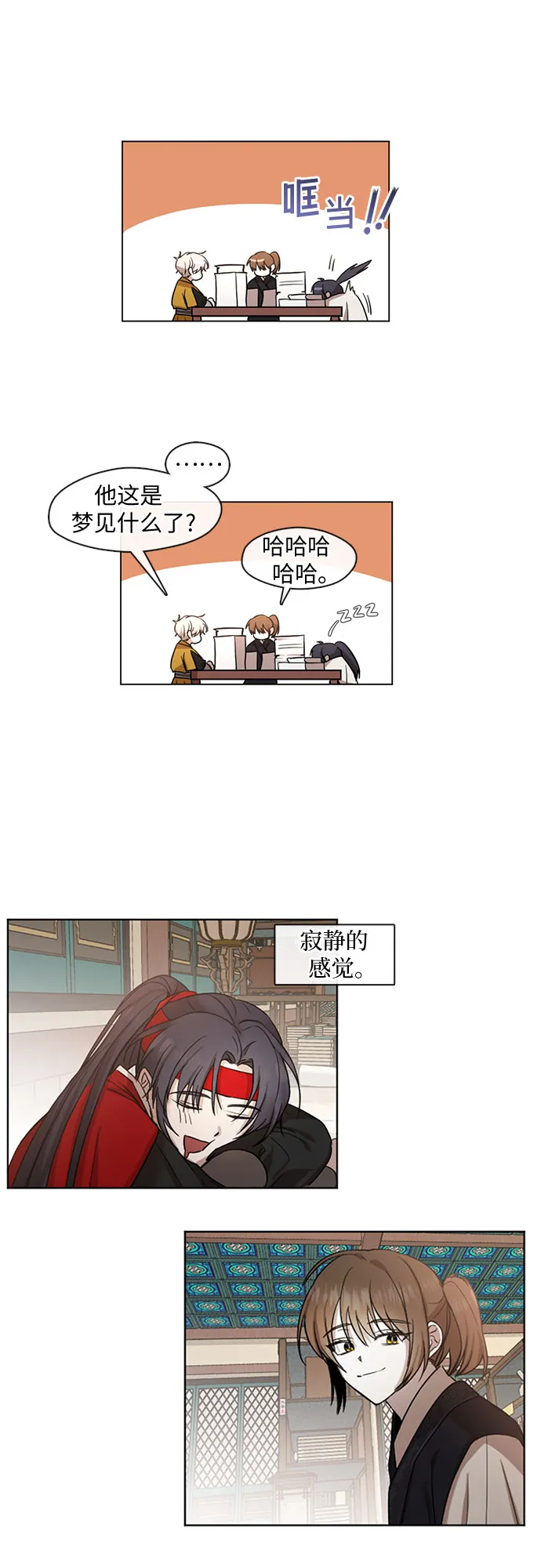 第11话 第15页