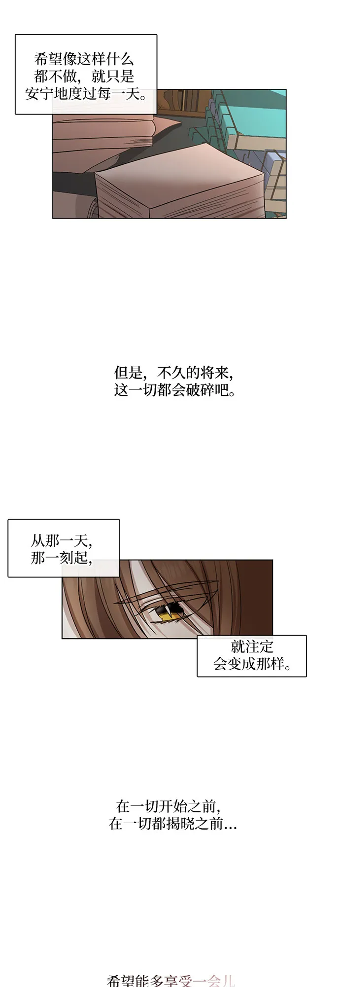 第11话 第16页