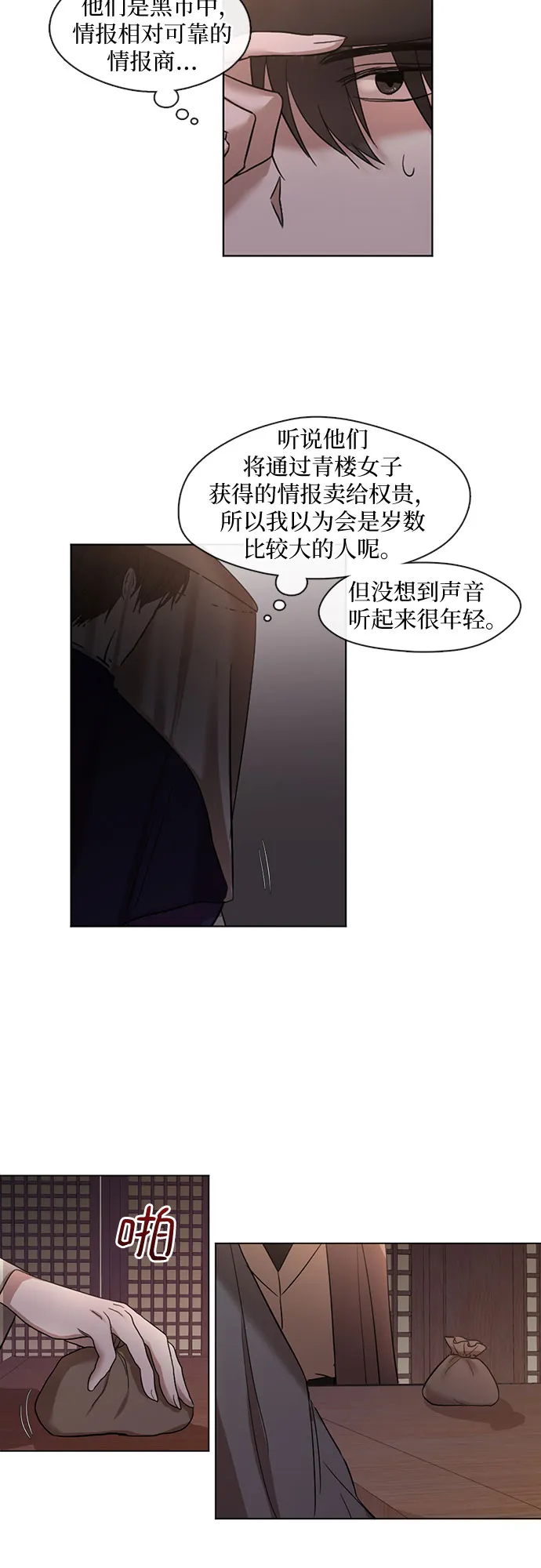第11话 第18页