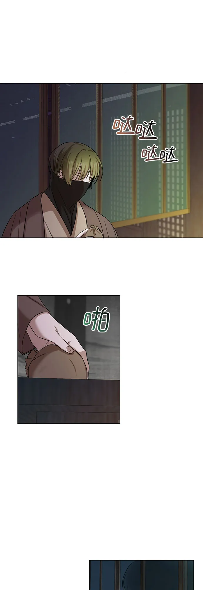 第11话 第20页
