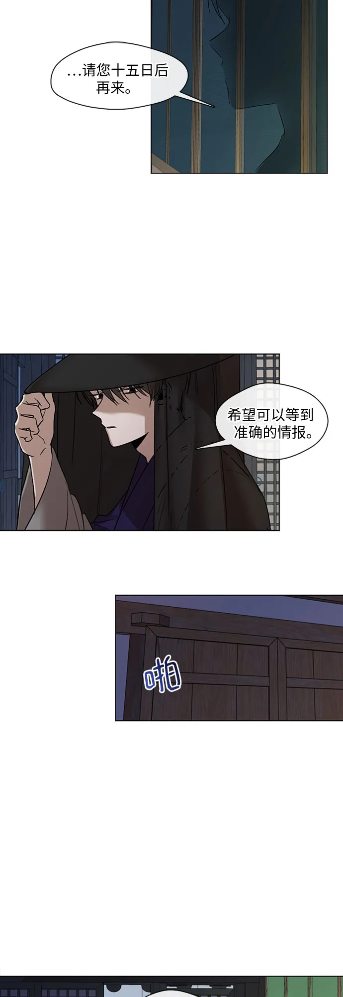 第11话 第21页