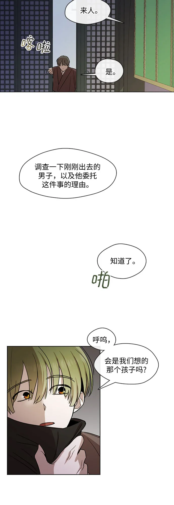 第11话 第22页