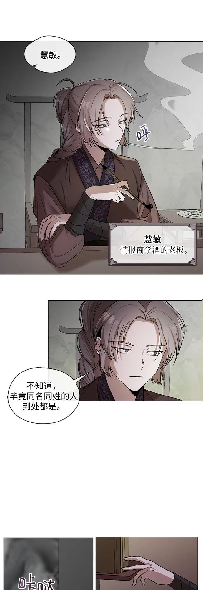 第11话 第23页