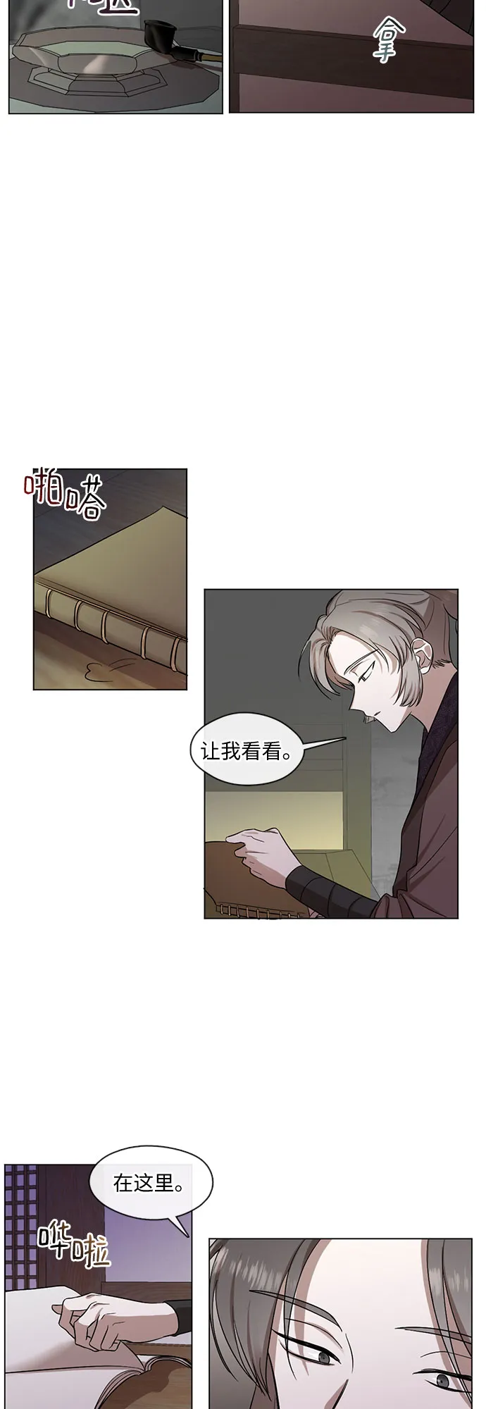 第11话 第24页
