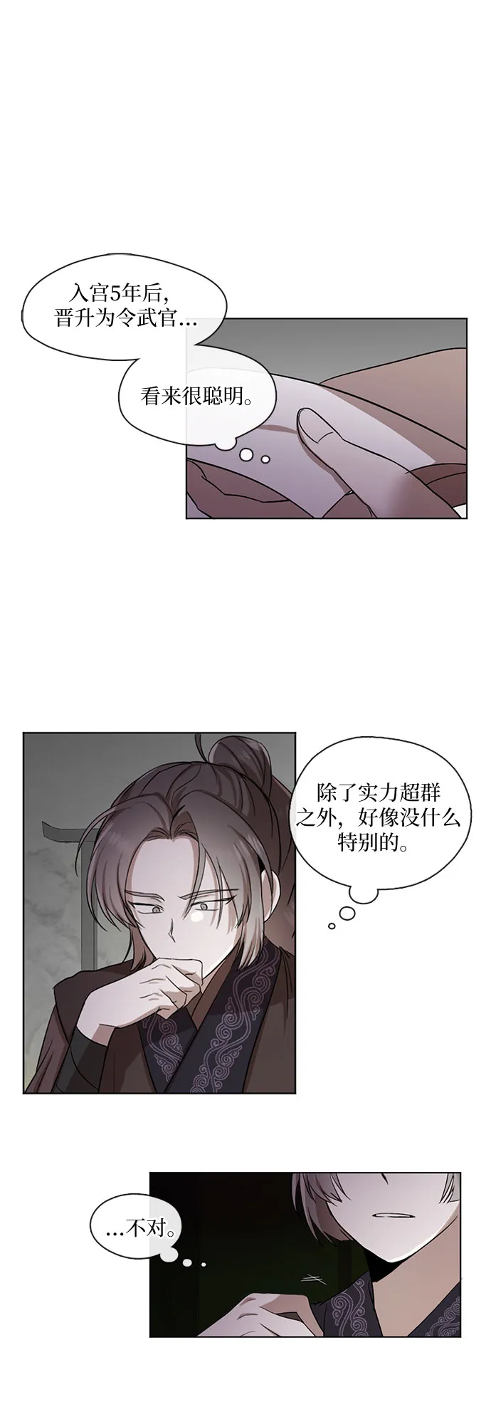 第11话 第26页
