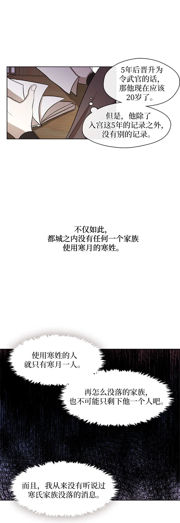 第11话 第27页