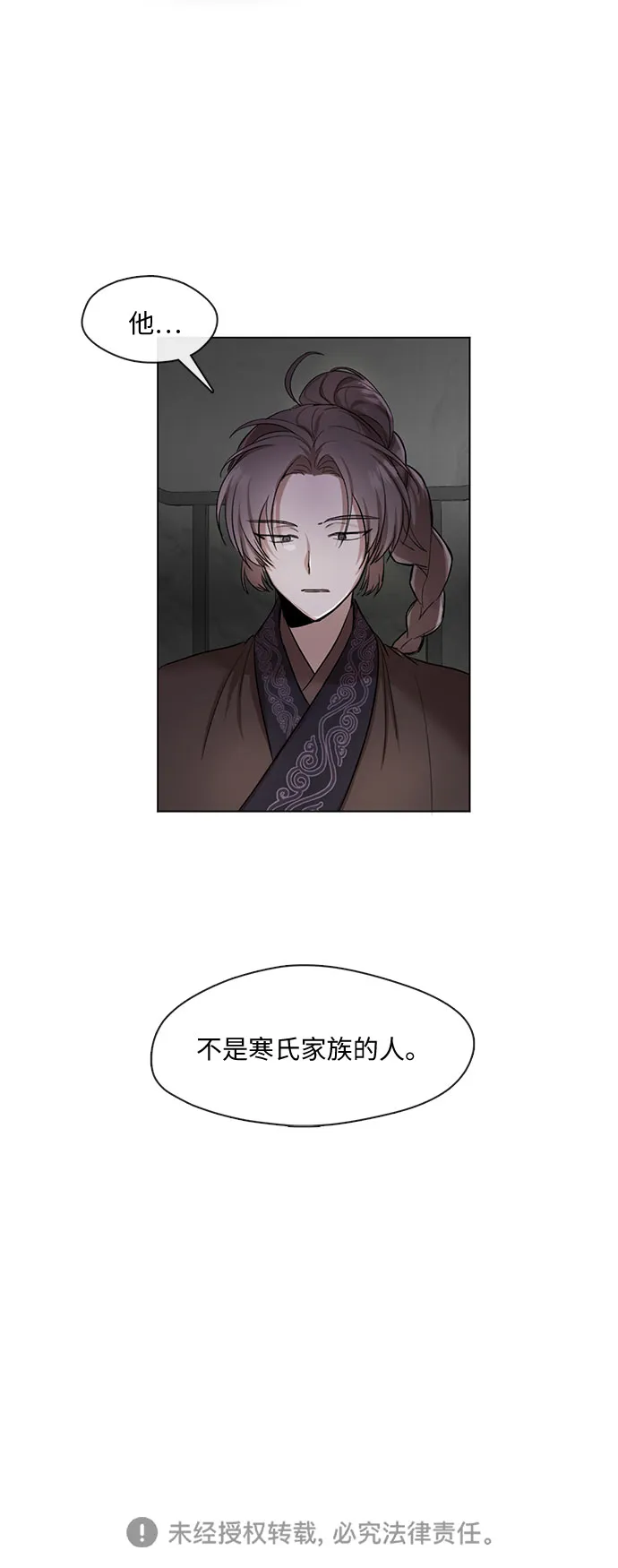 第11话 第28页