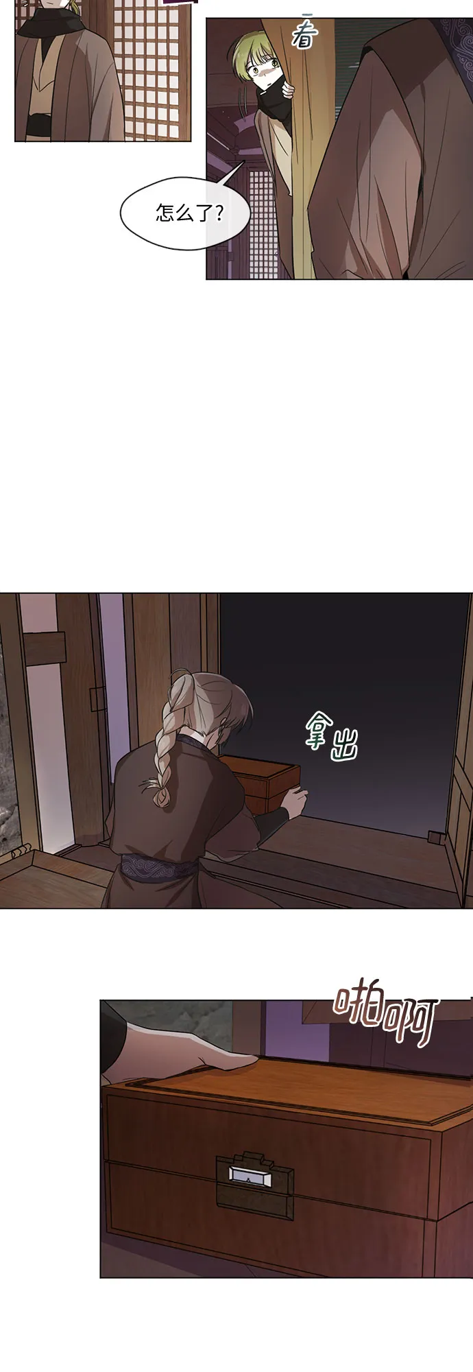 第12话 第2页