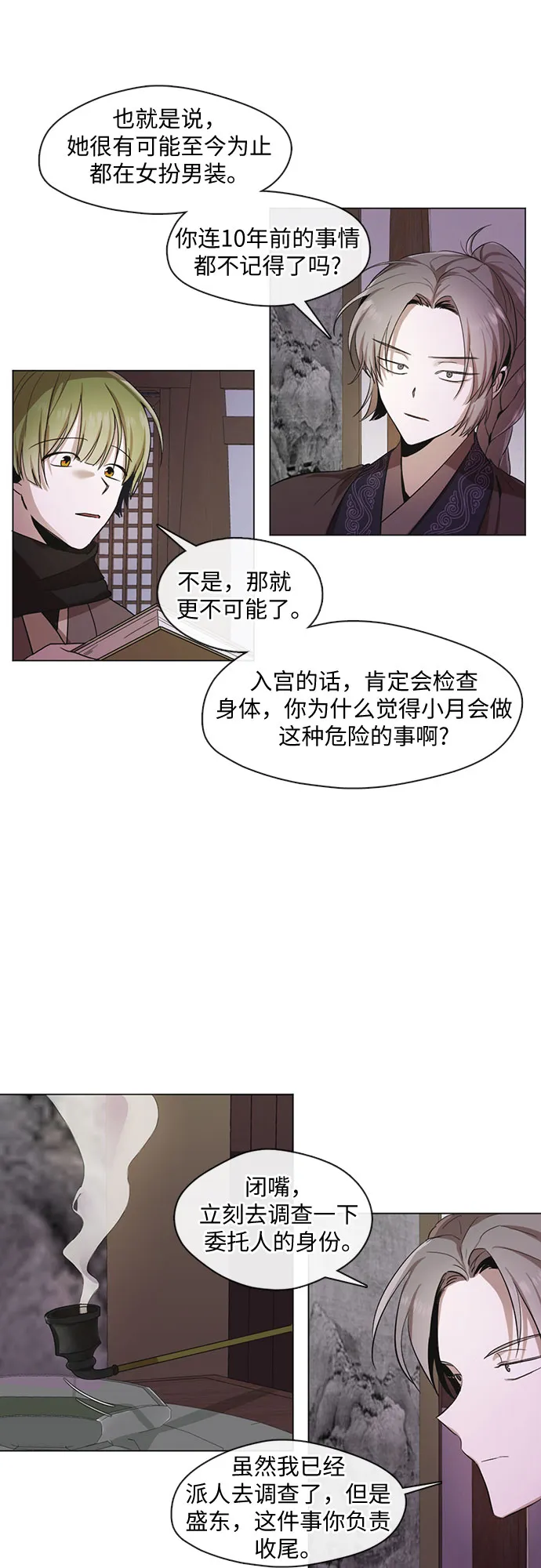 第12话 第7页
