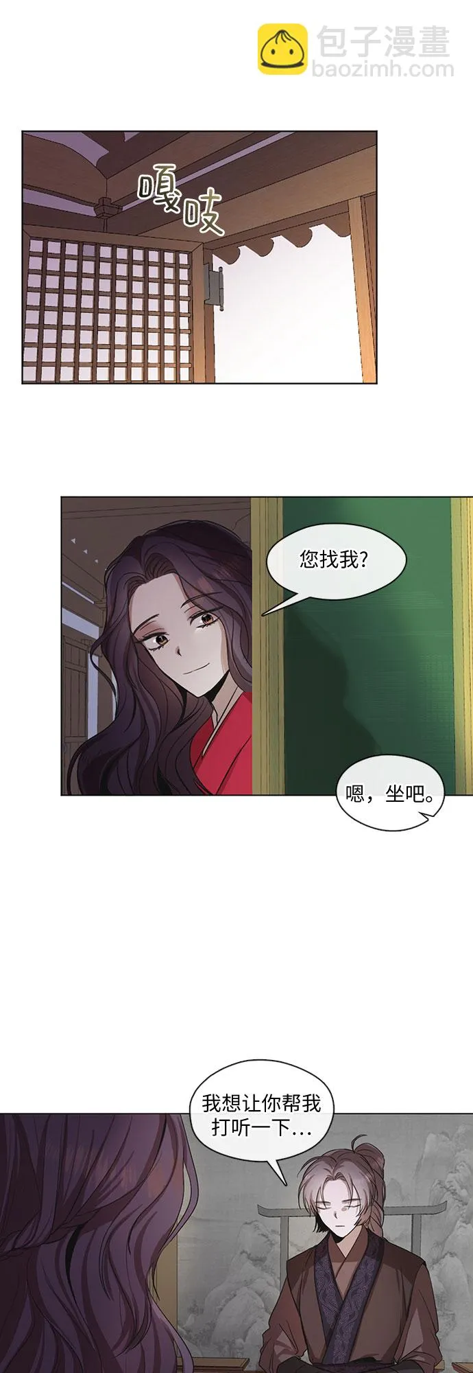 第12话 第10页