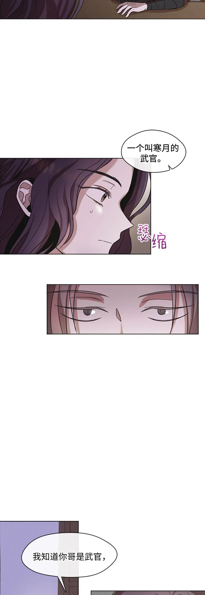 第12话 第11页
