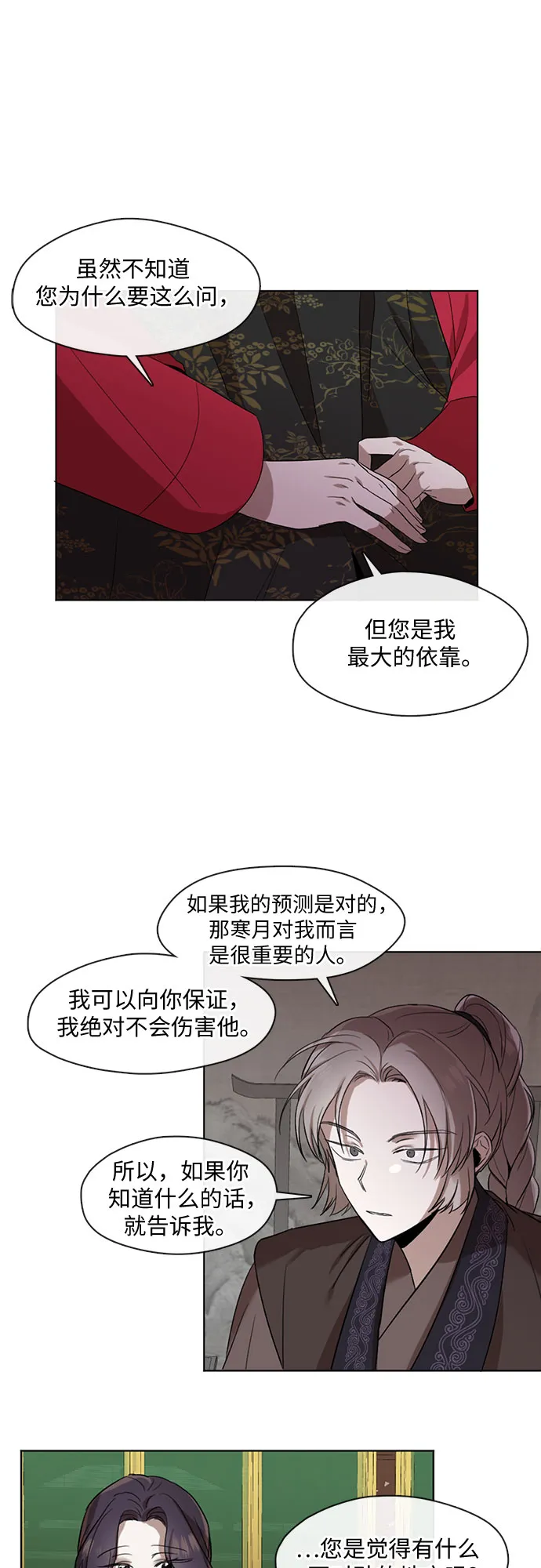 第12话 第14页